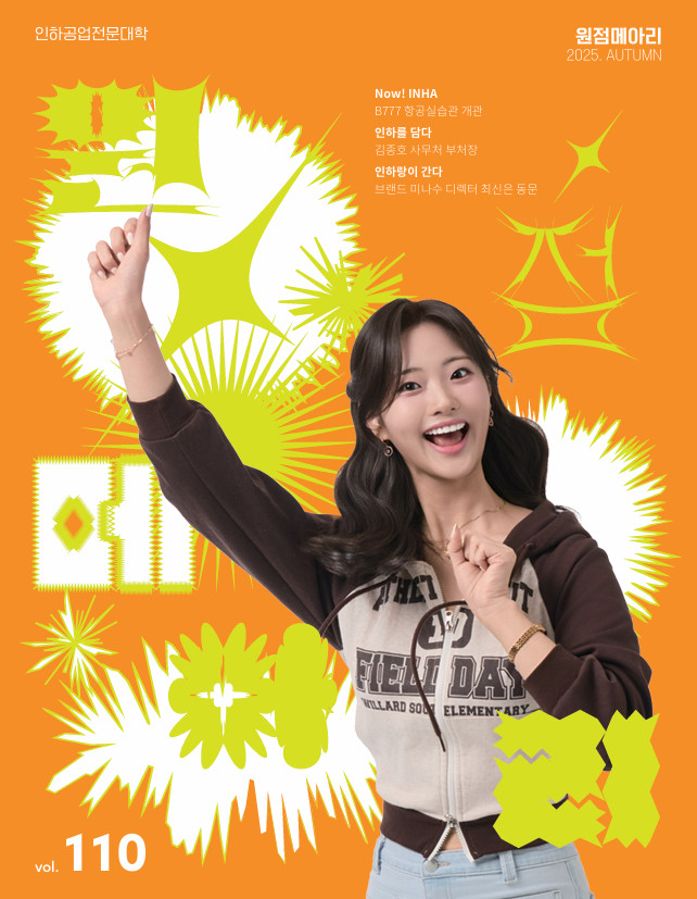 제110호(2025 가을호)